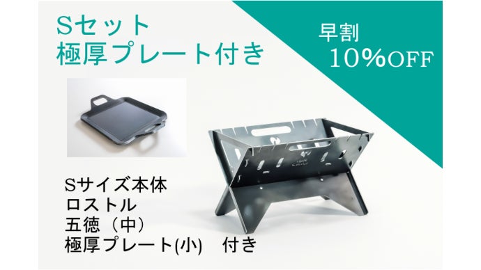 家族でアウトドアを楽しむ！気軽にキャンプ気分を味わう焚き火台