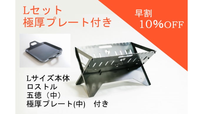 家族でアウトドアを楽しむ！気軽にキャンプ気分を味わう焚き火台