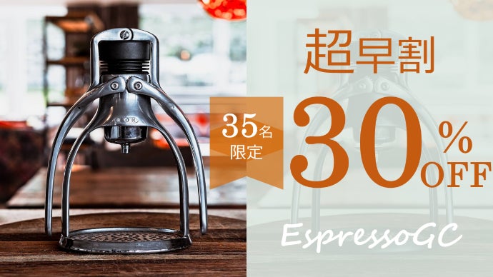 まーつさん専用※最終値下げ※ROK 手動エスプレッソマシン ROK espresso 手動 エスプレッソマシン - メルカリ
