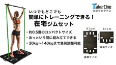 お家でバーベル？！伸縮可能なチューブで手軽にフィットネス！在宅ジムセット