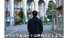 畳んで鞄にポイ！帝人グループ開発洗濯可・防シワ生地！お洒落で万能な形状記憶コート