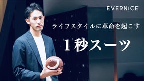 1662年創業の繊維商社が創る。国産生地×機能性でオールシーズン着られるスーツ