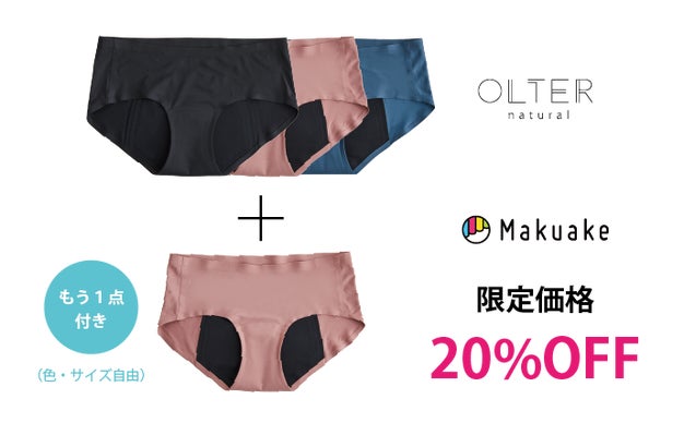 もっと自由にもっと快適に【繰り返し使える吸水ショーツ