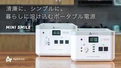 まるで白家電。ポータブル電源はデザインにもこだわる時代｜MINI SMILE 
