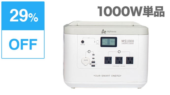 Alpha-ESS MS1000 ポータブル電源 1000Wh 61z4NB4ERuL._AC_SY200_QL15_.jpg