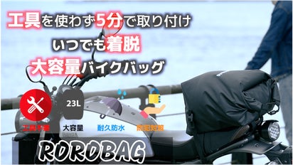 ななめがけできる☆図書袋（バイク）