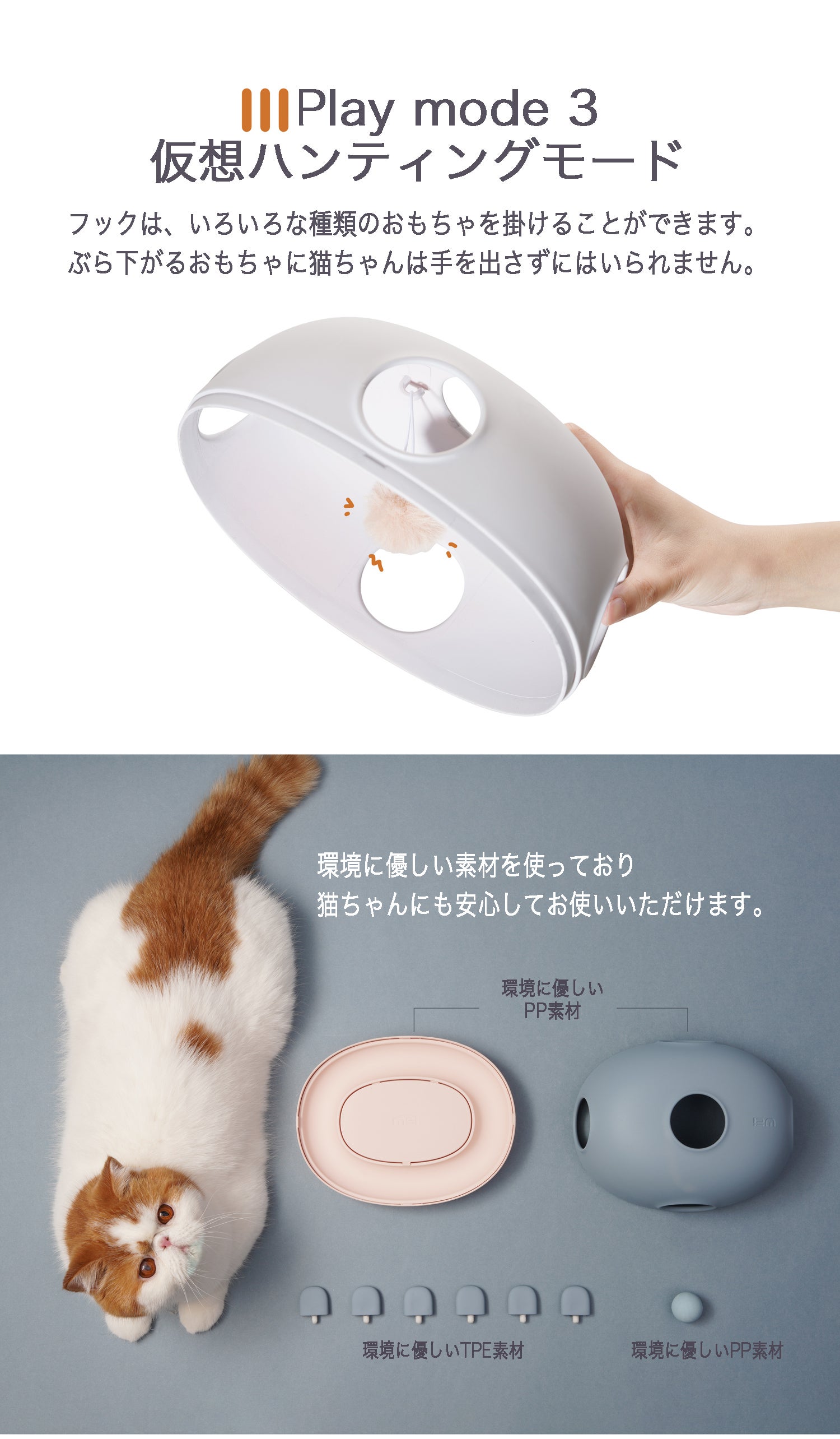 本能を刺激して楽しく遊べる 猫ちゃん専用おもちゃ【 hola cat toy