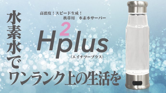 水素水サーバー 【EIKI H2 neo 】エイキ エッチツー ネオ 【公式通販】