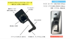 これは便利！！ありそうでなかった！？便利グッズが合体　タッチレスリング