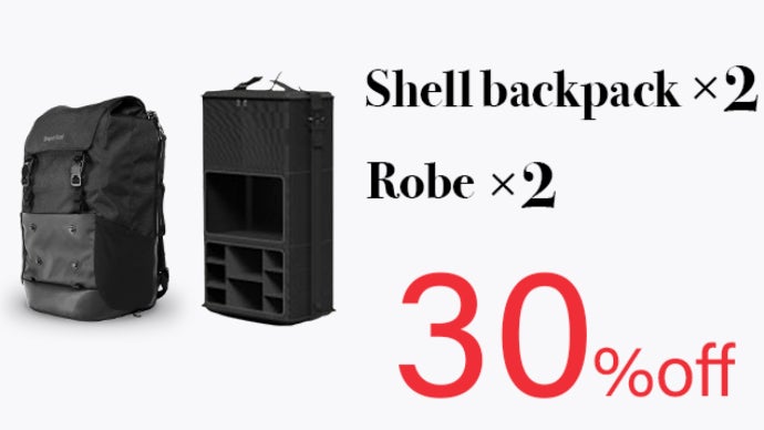 旅行はこれ1つで！現代のトラベルバックパック「Shell Backpack 