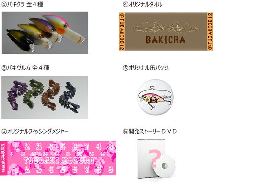 魚住つばき ルアー 3個セット 悪バッキーちゃん アユ ワーム 魚住つばき ルアー 3個セット 悪バッキーちゃん アユ ワーム