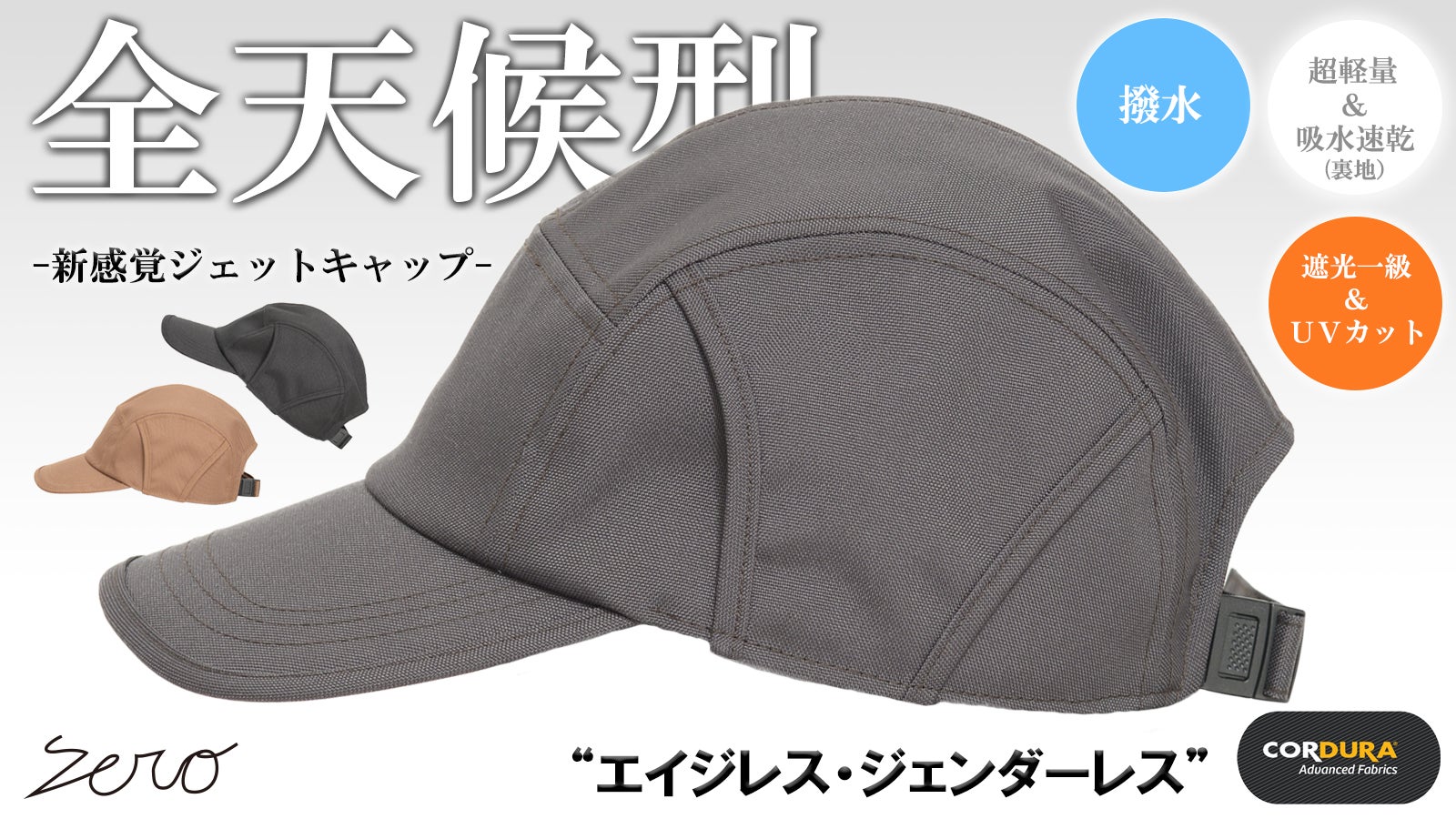 Makuake｜軽い、涼しい、ムレニオイ抑制！夏を快適にするリラックス