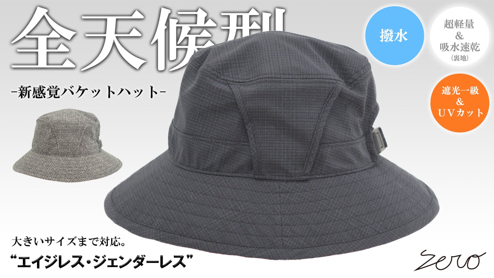 Makuake｜軽い、涼しい、ムレニオイ抑制！夏を快適にするリラックス