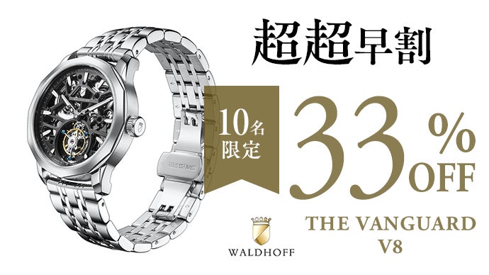 時間を忘れるほどの美しさ】手の届く最高峰の腕時計。ドイツの本格派