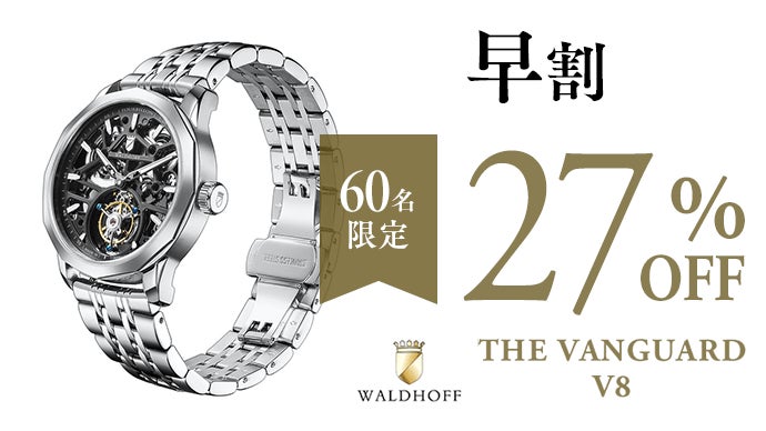 時間を忘れるほどの美しさ】手の届く最高峰の腕時計。ドイツの本格派