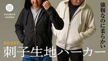 柔道衣メーカーが織り上げた生地で作るパーカー｜マクアケ 