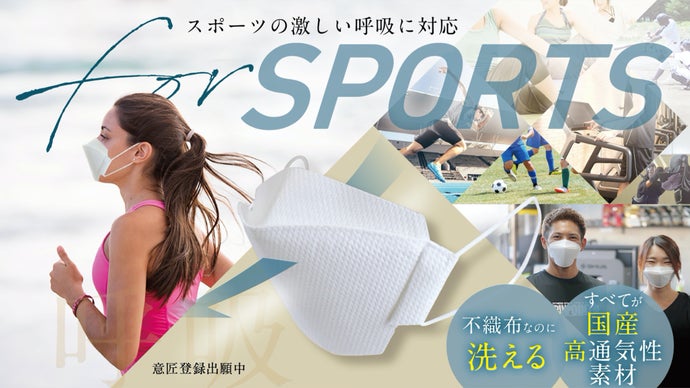 激しく呼吸をしても口元に吸い付かないスポーツマスク