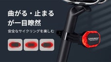 夜の安全性が飛躍的に向上！自動感知式ブレーキランプが付いたサイクルウインカー
