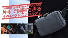 【1秒で開く快感！！】片手で開けられる４WAYダレスショルダーバッグ