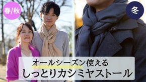 ３６５日活躍！至高の柔らかさを持つ【薄い・軽い・温かい】カシミヤ100%ストール
