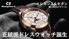 クラシックムーンフェイズII正統派ドレスウォッチ誕生トリプルカレンダー搭載腕時計