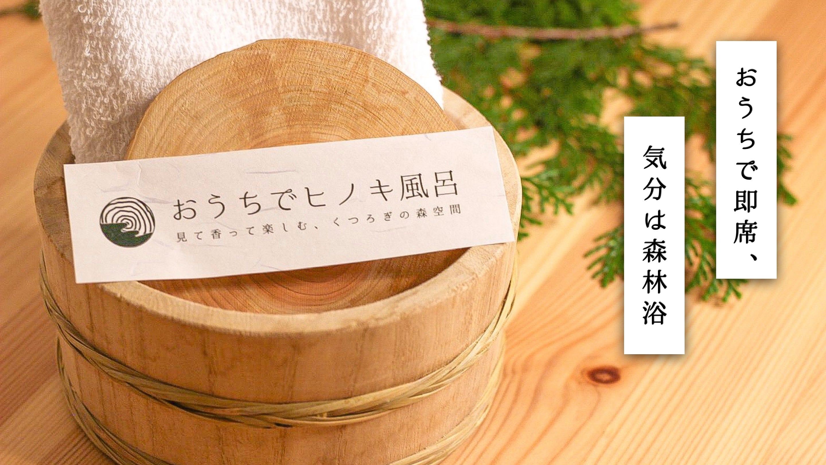 無垢材の四国加工 ひのきの巻ける風呂ふた「森林浴」 木製 上質四万十