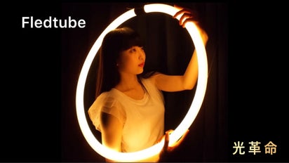 新しい空間演出を創造する照明｜マクアケ - アタラシイものや体験の