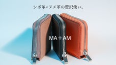 国産、シボ革&times;ヌメ革の贅沢使い。気品溢れるシンプルな｜MA＋AMコンパクト財布。