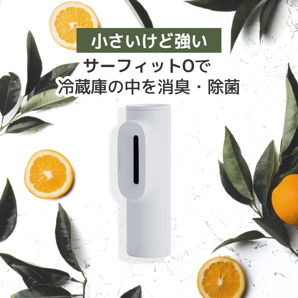 充電式臭いと細菌を除去 冷蔵庫用消臭剤 O3テクノロジー Amazon.co.jp: 【2023年新登場冷蔵庫脱臭】USB充電式 消臭 脱臭