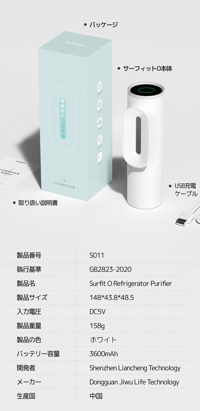 冷蔵庫用消臭剤 充電式臭いと細菌を除去 O3テクノロジー Airdz Shell（エアーズシェル）空気清浄機 小型 コンパクト 充電