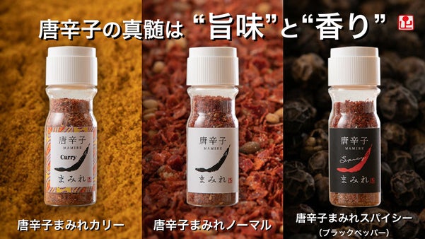 唐辛子の真髄は&ldquo;辛さ&rdquo;ではない！？料理が劇変する「唐辛子まみれ」