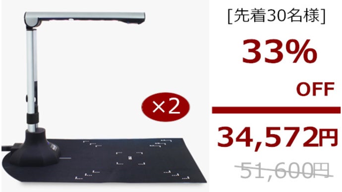 分厚い本から立体物まで1秒でデジタル化、超軽量ポータブルスキャナー