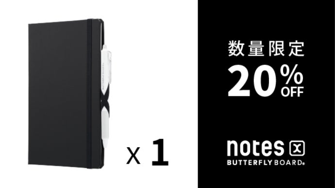 ミニマリスト必見！デジタル時代のクラシックノート。notesX
