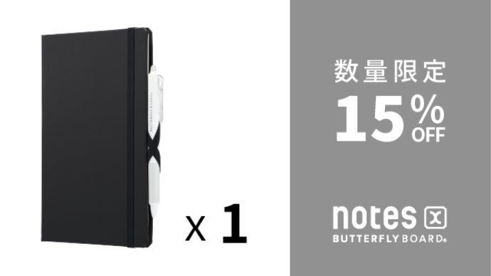 ミニマリスト必見！デジタル時代のクラシックノート。notesX