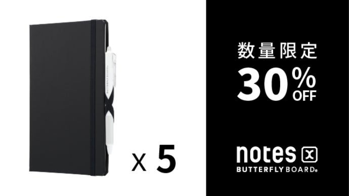 ミニマリスト必見！デジタル時代のクラシックノート。notesX
