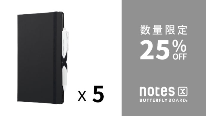 ミニマリスト必見！デジタル時代のクラシックノート。notesX