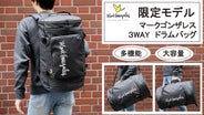 MAKUAKE 4way 高級再生レザー　ドラムバッグ　ブラック キャンプや旅行、スポーツに。「マークゴンザレス」の多機能