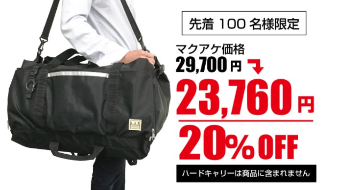 ペットの移動が超ラクに！目指すは世界で一番優れたバッグ！【キャリー