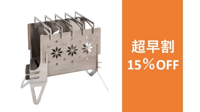 炎をデザインする焚き火台 PuFalo プファロ｜マクアケ