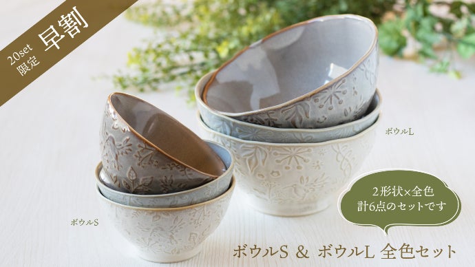 リーズナブルな美濃焼をもっと身近に。ナチュラルカラーのボタニカルな