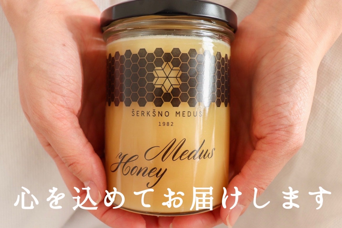 とろ～り濃厚。非加熱・無添加*・100％天然のリンデン生はちみつ