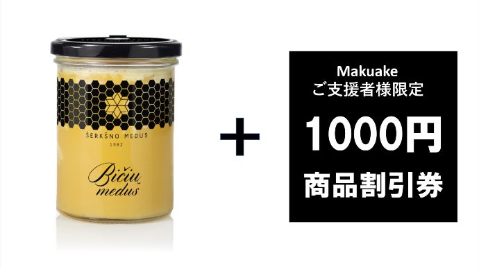 ŠERKŠNO MEDUS リトアニア産 森林花はちみつ 1kg ŠERKŠNO MEDUS リトアニア産 森林花はちみつ 1kg ŠERKŠNO MEDUS