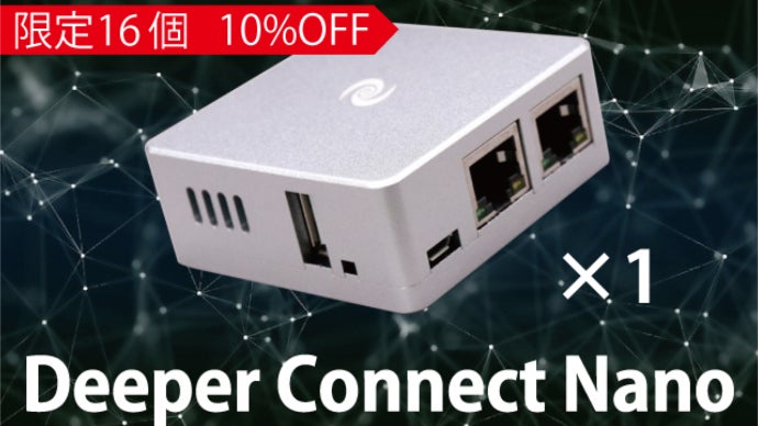 自宅のネットワークセキュリティを手軽に強化!分散型VPN&