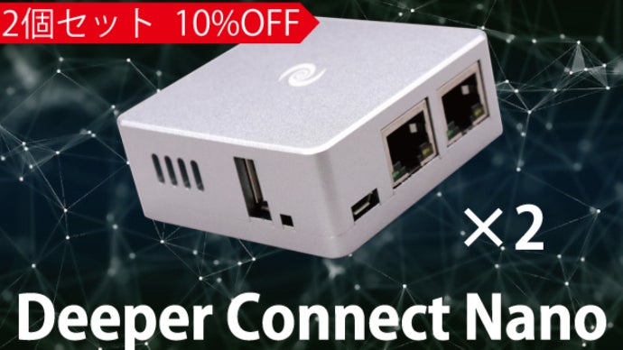 自宅のネットワークセキュリティを手軽に強化!分散型VPN&