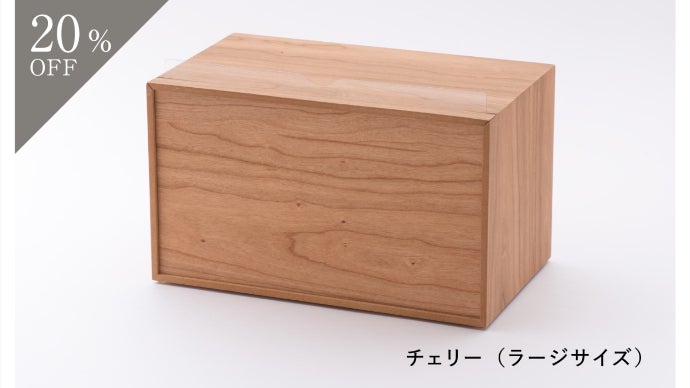 卓上整理 木工指物セット 388