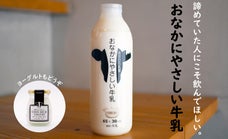 濃厚なのに後味すっきり。低温殺菌ならではの、おなかにやさしいノンホモ牛乳