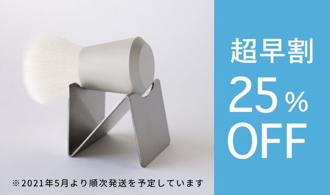 新品　ROTUNDA 洗顔筆　スタンド　熊の筆 0.1mmが4.7万本！ブラシではなく筆で洗う。「熊野筆ROTUNDA洗顔