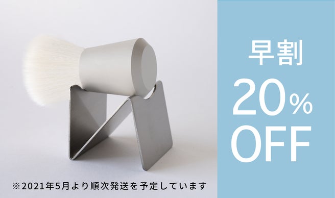 0.1mmが4.7万本！ブラシではなく筆で洗う。「熊野筆ROTUNDA洗顔
