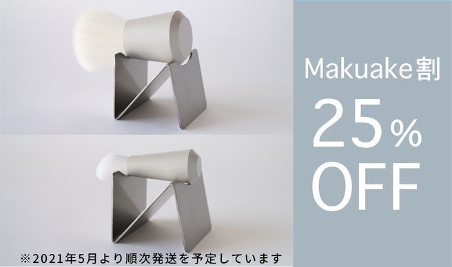 新品　ROTUNDA 洗顔筆　スタンド　熊の筆 熊野筆ROTUNDA洗顔筆専用スタンド – Makuake STORE