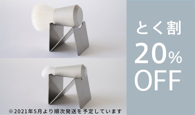 ROTUNDA 熊野筆 洗顔ブラシ&置台　ロタンダ　MAKUAKE ROTUNDA 熊野筆 洗顔ブラシ&置台 ロタンダ MAKUAKE - メルカリ